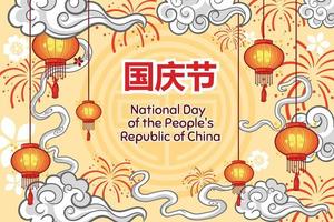 nationaal dag van de mensen republiek van China vector