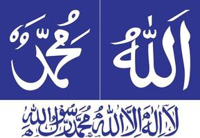 Islamitisch kalima schoonschrift tekst vector