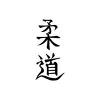 judo, teder manier, Japans kalligrafische woord. gestileerde kanji. tekens voor krijgshaftig kunst, verticaal, zwart Aan wit vector