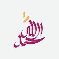 alhamdulillah Arabisch schoonschrift geschikt voor Islamitisch ontwerp ornament vector
