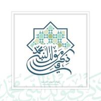 mawlid nabi Mohammed groet kaart met Arabisch schoonschrift en Islamitisch mandala. de profeet mohammed's verjaardag. vector