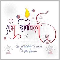 gelukkig diwali groeten in Hindi schoonschrift vector