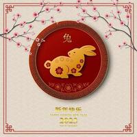 gelukkig Chinese nieuw jaar 2023,Aziatisch element met dierenriem teken voor de jaar van konijn vector