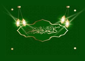 Ramadan kareem gouden en groen creatief Hoes achtergrond ontwerp vector