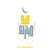 eid mubarak deisgn met typografie en creatief deisgn vector