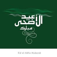 eid ul adha mubarak typografisch ontwerp vector