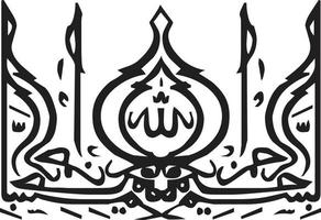 bismils titel Islamitisch Arabisch schoonschrift vrij vector
