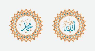 Allah Mohammed schoonschrift met retro cirkel kader en wijnoogst kleur vector