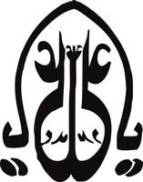 ja ali titel Islamitisch Arabisch schoonschrift vrij vector