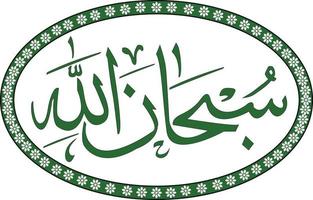 Arabisch en Islamitisch schoonschrift van subhanallah. vertaling van heerlijkheid worden naar Allah vector