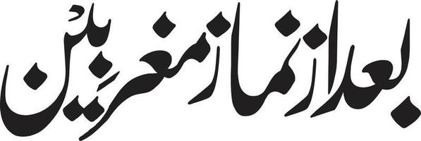 baad az namaz titel Islamitisch Urdu schoonschrift vrij vector
