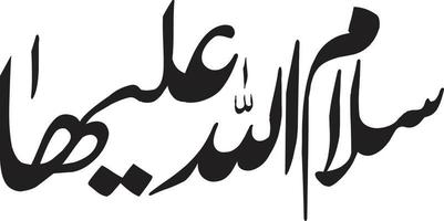 slaam allah alaeh Islamitisch Arabisch schoonschrift vrij vector