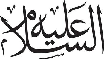 slaam Islamitisch Arabisch schoonschrift vrij vector