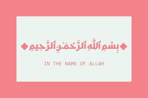 bismillah- in de naam van Allah Arabisch belettering, bismillahir rahmanir rahim vector