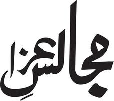 majles aza titel Islamitisch Urdu Arabisch schoonschrift vrij vector