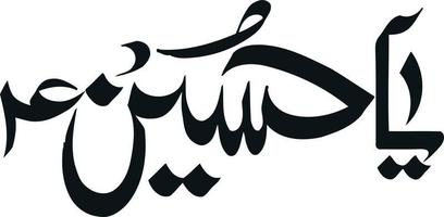 ja hussain Islamitisch Urdu schoonschrift vrij vector