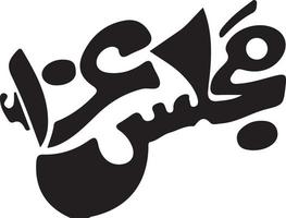majles aza titel Islamitisch Urdu Arabisch schoonschrift vrij vector