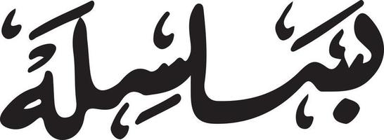 basilicum titel Islamitisch Urdu Arabisch schoonschrift vrij vector
