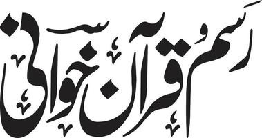 rasam koran kani Islamitisch schoonschrift vrij vector