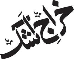 kharaj ishk titel Islamitisch Urdu Arabisch schoonschrift vrij vector