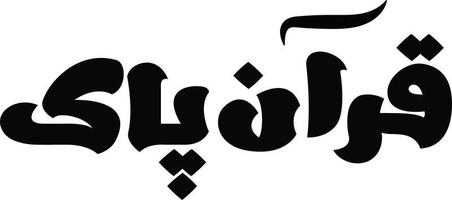 koran pak titel Islamitisch Urdu Arabisch schoonschrift vrij vector
