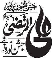 jushan zahoor pur nee ali almurtaza Islamitisch Urdu schoonschrift vrij vector