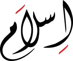 Islam titel Islamitisch Urdu Arabisch schoonschrift vrij vector