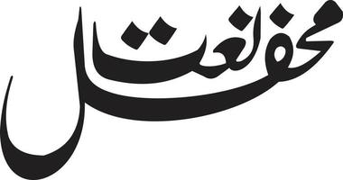 mhafel naat titel Islamitisch Urdu Arabisch schoonschrift vrij vector