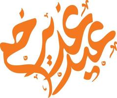 eid khum ghert Islamitisch Arabisch schoonschrift vrij vector