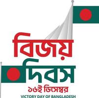 bijoi dibosh bangla schoonschrift ontwerp voor nationaal vakantie in Bangladesh bijoi dibosh vector ontwerp sjabloon, gratis bijoi dibosh bangla typografie ontwerp