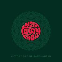 16 december zege dag van Bangladesh illustratie sjabloon. bangla typografie en belettering ontwerp voor nationaal vakantie in Bangladesh zege dag sticker, groet kaart, tekst, banier, poster, festoen vector