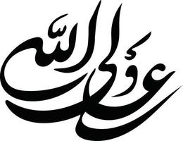 ali wali allah titel Islamitisch Urdu Arabisch schoonschrift vrij vector