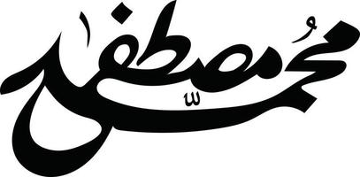 Mohammed mustafa titel Islamitisch Urdu Arabisch schoonschrift vrij vector