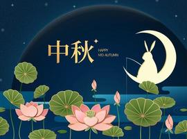 konijn visvangst Bij lotus vijver met gelukkig midden herfst festival geschreven in Chinese woorden vector