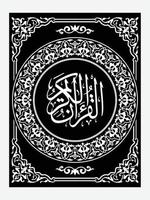 Islamitisch boek Hoes ontwerp en arabisch grens kader. vector