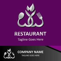 inspirerend restaurant vector logo. abstract creatief logotype hart lepel, lever vork en bladeren. klassiek, wijnoogst en modern logo illustratie. bedrijf onderneming sjabloon.