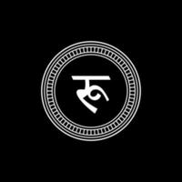 Nepal valuta symbool, nepalese roepie icoon, npr teken. vector illustratie