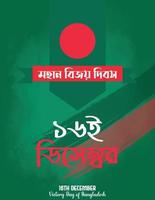 Bangladesh zege dag 16e december, in bangla vector