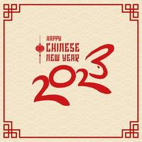 2023 Chinese nieuw jaar. een konijn Aan de aantal logo concept. jaar van de konijn vector