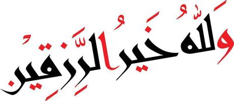 walahu khair ur raziqeen arbic kalligrafie, wallahu khairur raziqeen Arabisch schoonschrift png, vector