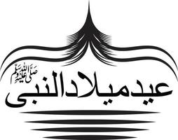 eid millad un nabi het beste ontwerp jashn e pak roza glans en tekst urdu, millad un nabi,rabiulawal,hazrat Muhammed naam vector
