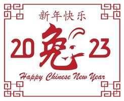 gelukkig Chinese nieuw jaar 2023 jaar van de konijn rood abstract ontwerp illustratie vector met wit achtergrond