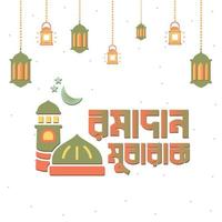 Ramadan mubarak lantaarn ontwerp sjabloon vector