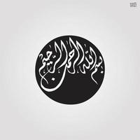 Islamitisch schoonschrift ayat koran Islam religie arabibismillah in de naam van Allah Arabisch schoonschrift kunst vector