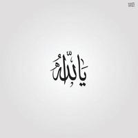 Islamitisch schoonschrift Arabisch kunsten bismillah logo in arabisch bismel in Arabisch bismillah vertaling is god naam vector