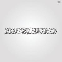 Islamitisch schoonschrift ayat koran Islam religie arabibismillah in de naam van Allah Arabisch schoonschrift kunst vector