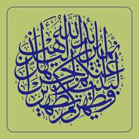 Arabisch kalligrafie, al koran soera al ahzab vers 33, vertaling inderdaad, Allah van plan is naar verwijderen zonden van jij, O ahlul aas en reinigen u diepgaand. vector