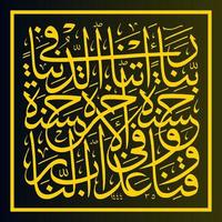 Arabisch schoonschrift koran soera al baqarah vers 201, vertaling O onze heer, geven ons mooi zo in deze wereld en mooi zo in de hierna, en beschermen ons van de straf van hel. vector