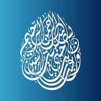 Arabisch kalligrafie, al koran soera al hijr vers 99, vertaling en aanbidden uw heer tot dood komt naar u vector