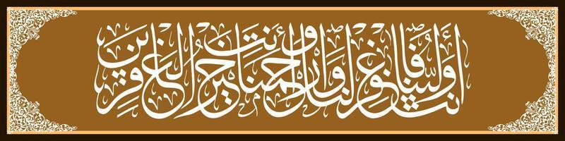 Arabisch kalligrafie, al koran soera al een'raf 155, vertaling u zijn onze leider, zo vergeven ons en geven ons genade. u zijn de het beste vergeven. vector